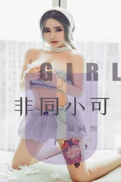 高冷美女被灌醉无力反抗